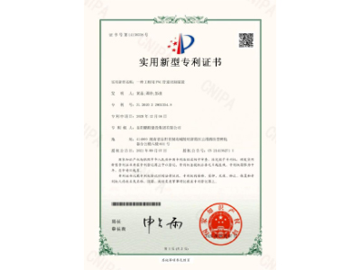 一種工程用PVC管道切割裝置-實(shí)用新型專(zhuān)利證書(shū)（黃晶、譚玲、彭曲）