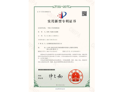 一種渣土車的噴淋系統(tǒng)-實(shí)用新型專利證書(shū)（徐峰、馬思源、張晶幗）
