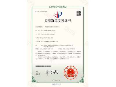 一種改進(jìn)型的施工電梯圍欄門(mén)-實(shí)用新型專(zhuān)利證書(shū)（易清華、徐紹凱、馬思源）